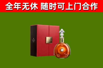 桂阳回收路易十三