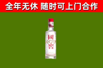 桂阳烟酒回收1573酒.jpg