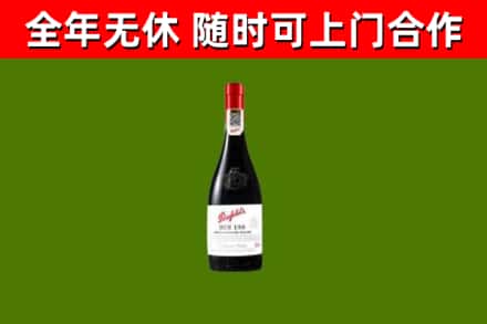 桂阳回收奔富红酒